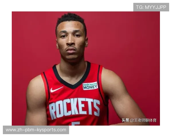 火箭队20号球员历任名单与场上作用分析