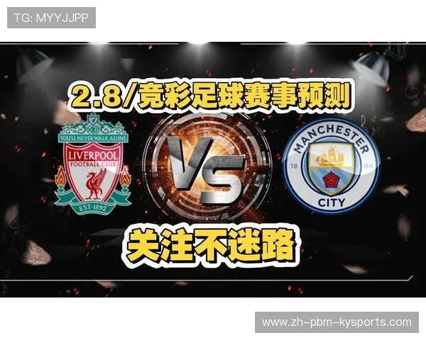 西甲意甲英超联赛特点解析与背后规则全解